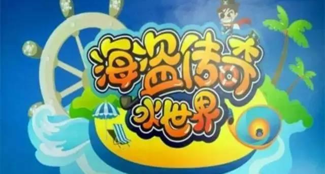 涼爽暴擊！山西超好玩、最刺激的水上樂園大全來啦！附地址票價