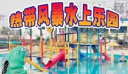 涼爽暴擊！山西超好玩、最刺激的水上樂園大全來啦！附地址票價
