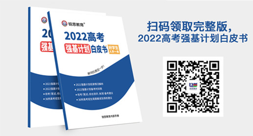 北京大學(xué)與清華大學(xué)強(qiáng)基計(jì)劃?？记闆r是怎樣的？(圖1)
