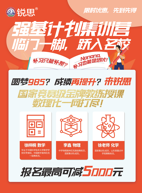 北京大學(xué)與清華大學(xué)強(qiáng)基計(jì)劃?？记闆r是怎樣的？(圖2)