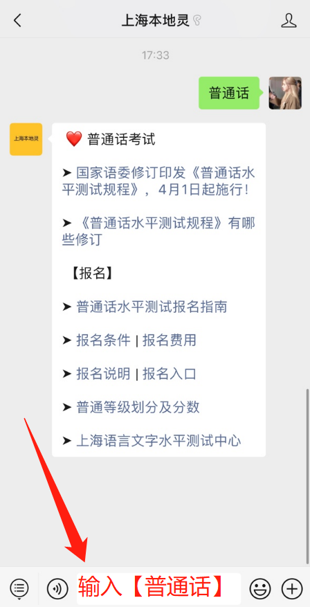 普通話怎么報名考試_上海普通話考試報名_普通話證考試報名時間