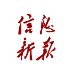 信息新觀察