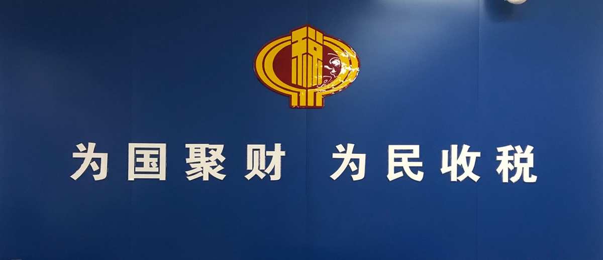 2023甘肅省地方稅務(wù)局_地方稅務(wù)和國(guó)家稅務(wù)合并_甘肅的省樹(shù)省花省鳥(niǎo)