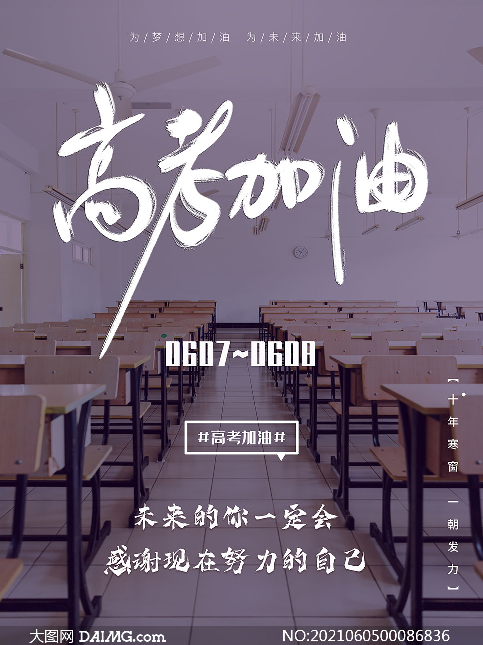 2023高考加油_季延中學(xué)2016高考加油_屬猴2023年高考運(yùn)勢
