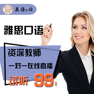 新東方雅思班暑假班_培訓(xùn)雅思班_雅思網(wǎng)上培訓(xùn)班
