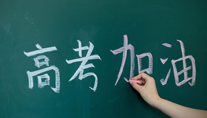 高考加油打氣勵(lì)志的句子 高考加油勵(lì)志語(yǔ)短句