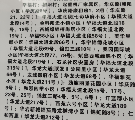 重慶九龍坡小學(xué)劃片區(qū)2022