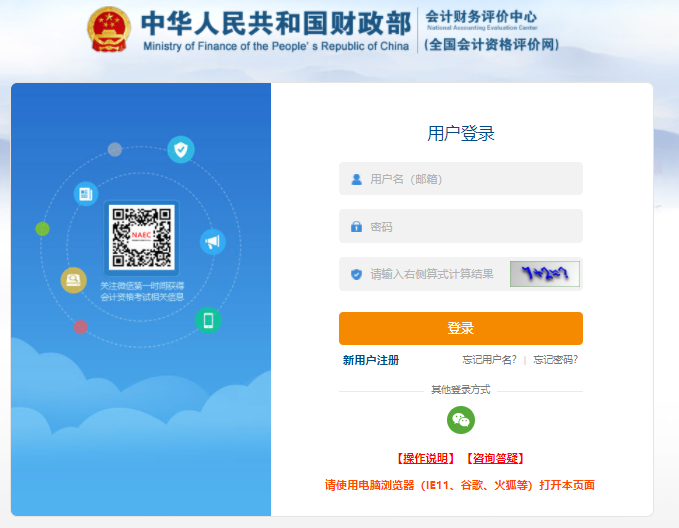 中會(huì)報(bào)名系統(tǒng)