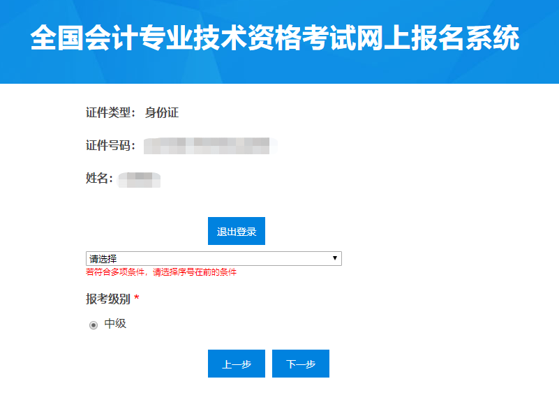 報(bào)名流程圖