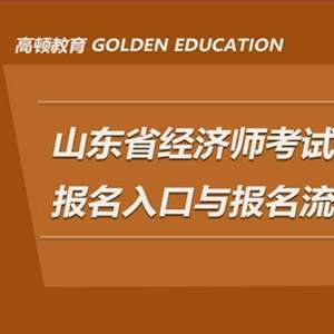 2018年康復師報名入口_2024年經濟師報名入口_2級建造師報名入口