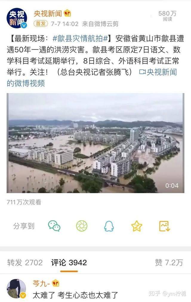 黃山高考生免費(fèi)嗎_黃山考生乘船高考_安徽黃山考生乘船去高考