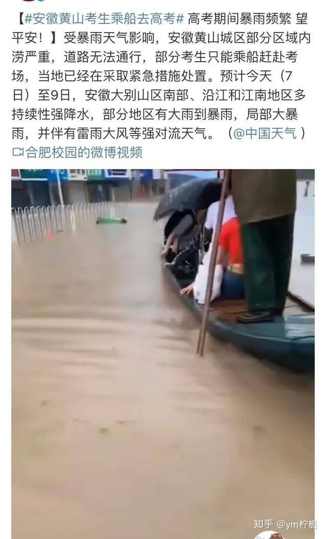 黃山高考生免費(fèi)嗎_黃山考生乘船高考_安徽黃山考生乘船去高考