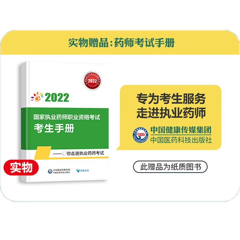 環球職業在線教育，2023年執業藥師考試選擇題做題技巧總結_職業能力測試做題技巧_2016英語四級考試做題時間技巧