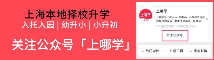 復旦附小是第幾梯隊_復旦大學附屬小學排名_復旦附小全國排名