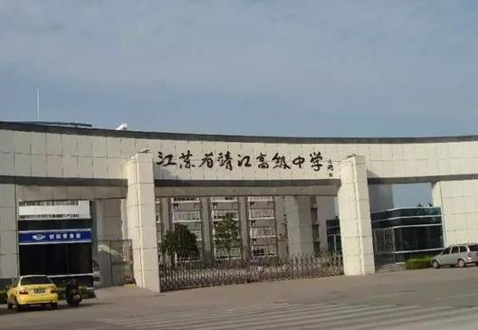 泰州市地區(qū)高考成績排名查詢,泰州市高考各高中成績喜報榜單