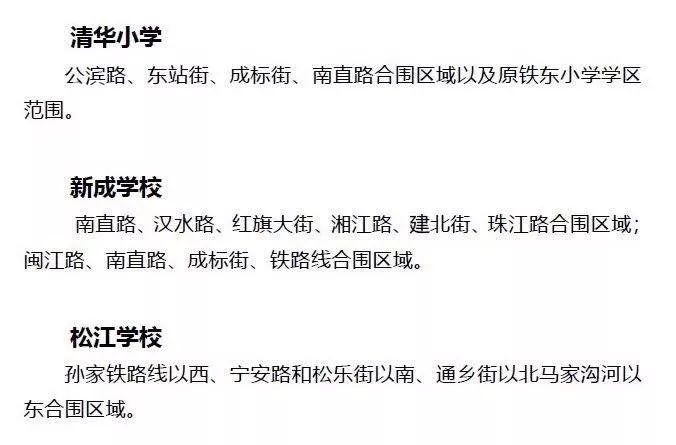 哈爾濱工農(nóng)兵小學(xué)和王兆小學(xué)_王兆新村小學(xué)和工農(nóng)兵小學(xué)哪個好_工農(nóng)兵小學(xué)和王兆小學(xué)哪個好