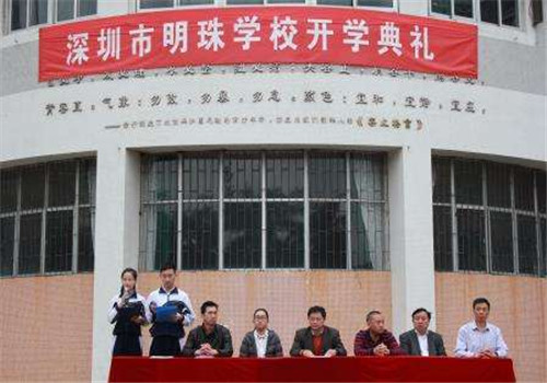     明珠學校