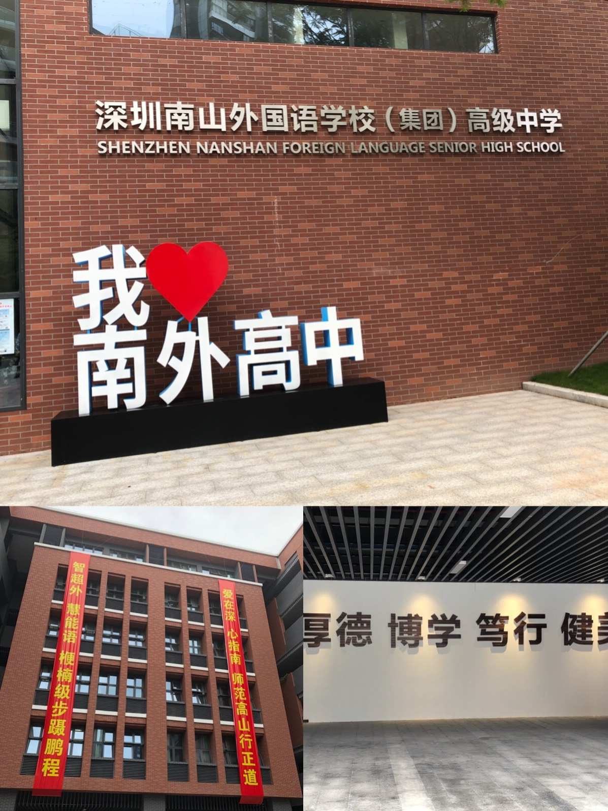 深圳松崗小學私立學校_深圳松崗私立小學入學條件_深圳松崗私立小學排名一覽表