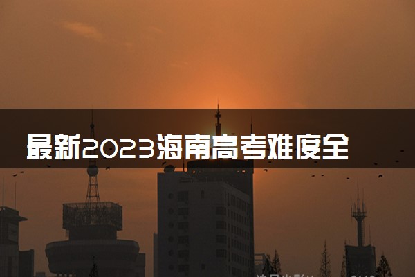 海南高中排名錄取分?jǐn)?shù)_海南省高中一本錄取率排名_海南普通高中錄取率