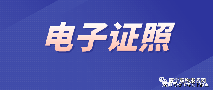 2023護師電子化注冊系統(tǒng)個人端_護師電子化注冊信息_電子化注冊護士個人端
