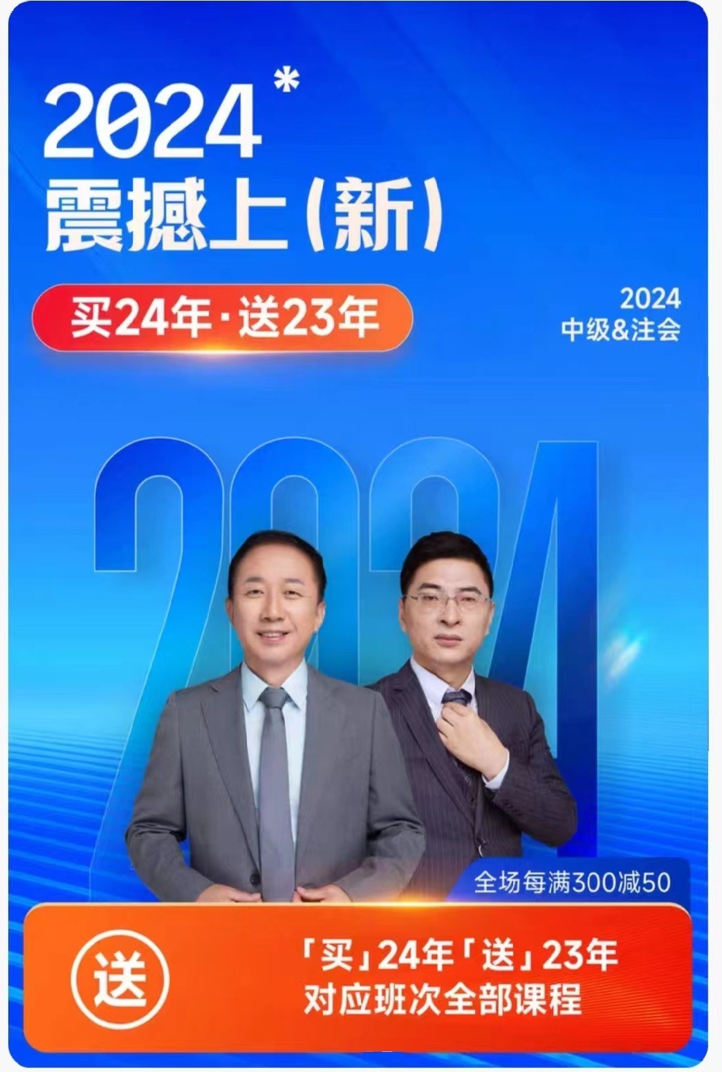 2023年初級(jí)會(huì)計(jì)成績(jī)查詢通道已開通，原來初級(jí)考生還需注意這些事！