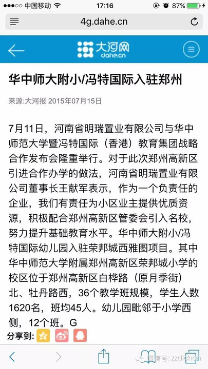 新疆師大附小學區范圍_新疆師范大學附屬小學怎么樣_新疆師大附小怎么樣