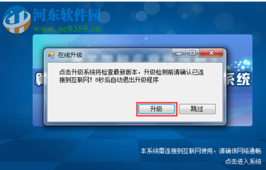 湖北地稅電子稅務局網上申報系統 2017 官方最新版