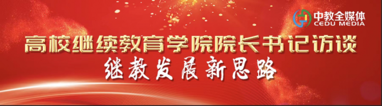 人民大學繼續教育處_人民大學繼續教育學院_中國人民大學繼續教育學