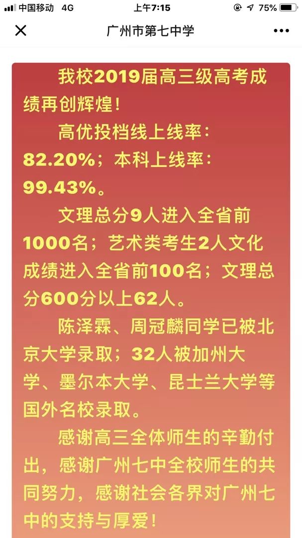 亞加達高級中學本科率_亞加達高級中學本科率_亞加達高級中學本科率