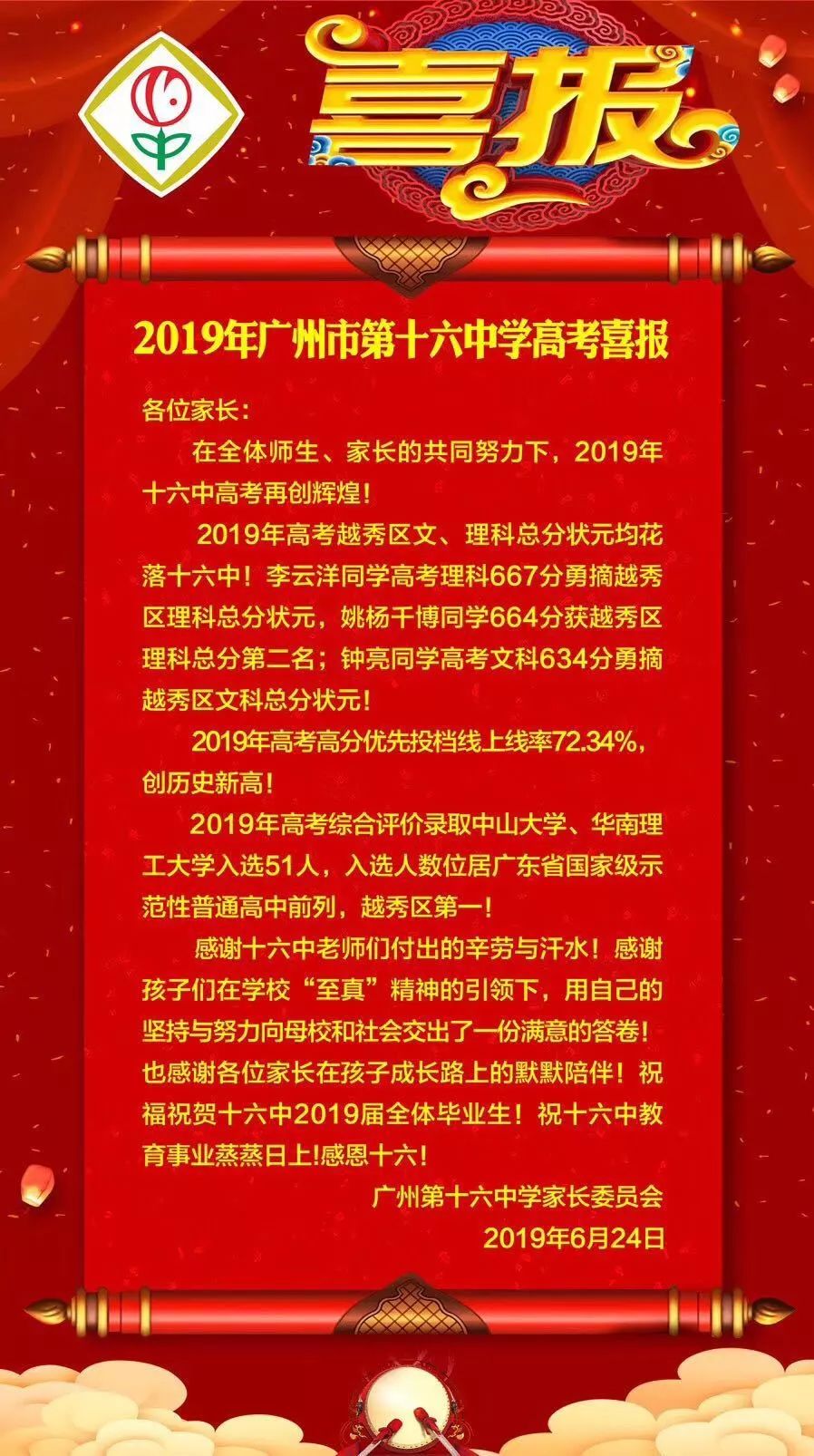 亞加達高級中學本科率_亞加達高級中學本科率_亞加達高級中學本科率