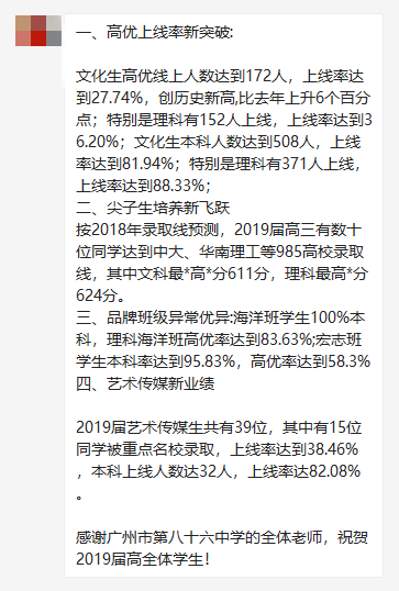 亞加達高級中學本科率_亞加達高級中學本科率_亞加達高級中學本科率