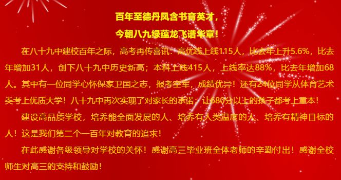 亞加達高級中學本科率_亞加達高級中學本科率_亞加達高級中學本科率