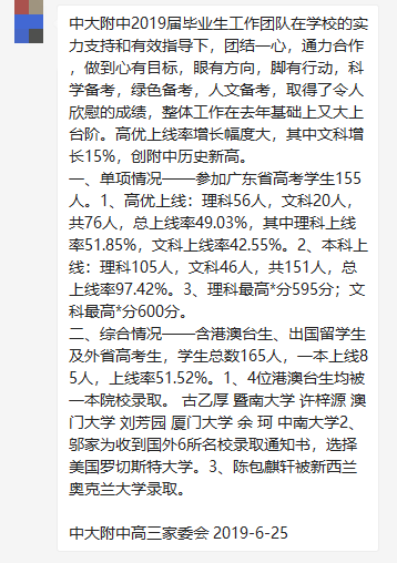 亞加達高級中學本科率_亞加達高級中學本科率_亞加達高級中學本科率