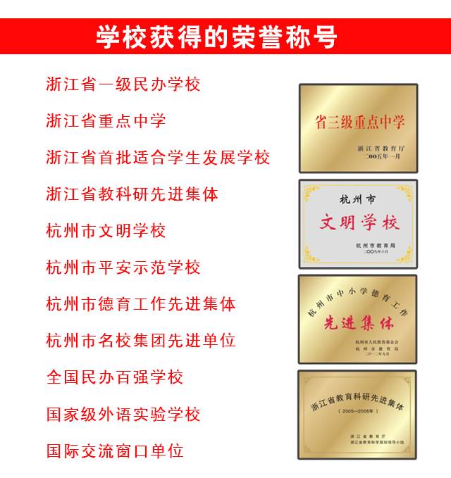 浙江高中省重點學費_浙江高中學費多少_浙江普通高中學費收費標準