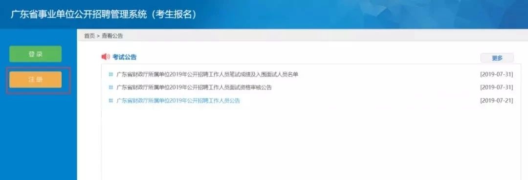 2023廣東事業(yè)單位集中招聘_湛江市中心血站獻(xiàn)血服務(wù)科招聘1名從事采供血工作。考試時(shí)間安排_(tái)報(bào)名入口_報(bào)名人數(shù)_筆試內(nèi)容_歷年進(jìn)面分?jǐn)?shù)線(xiàn)