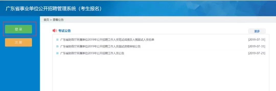 2023廣東事業(yè)單位集中招聘_湛江市中心血站獻(xiàn)血服務(wù)科招聘1名從事采供血工作。考試時(shí)間安排_(tái)報(bào)名入口_報(bào)名人數(shù)_筆試內(nèi)容_歷年進(jìn)面分?jǐn)?shù)線(xiàn)