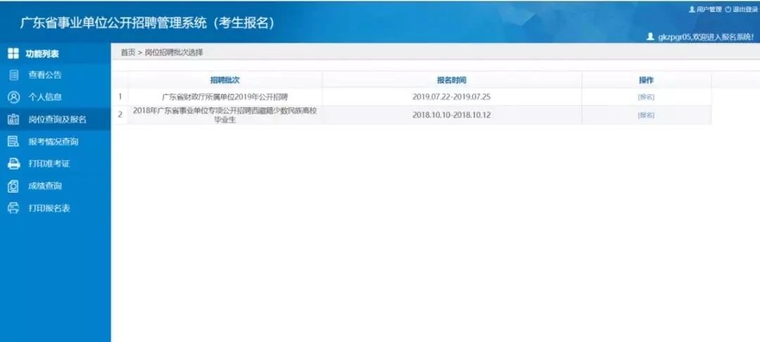 2023廣東事業(yè)單位集中招聘_湛江市中心血站獻(xiàn)血服務(wù)科招聘1名從事采供血工作。考試時(shí)間安排_(tái)報(bào)名入口_報(bào)名人數(shù)_筆試內(nèi)容_歷年進(jìn)面分?jǐn)?shù)線(xiàn)