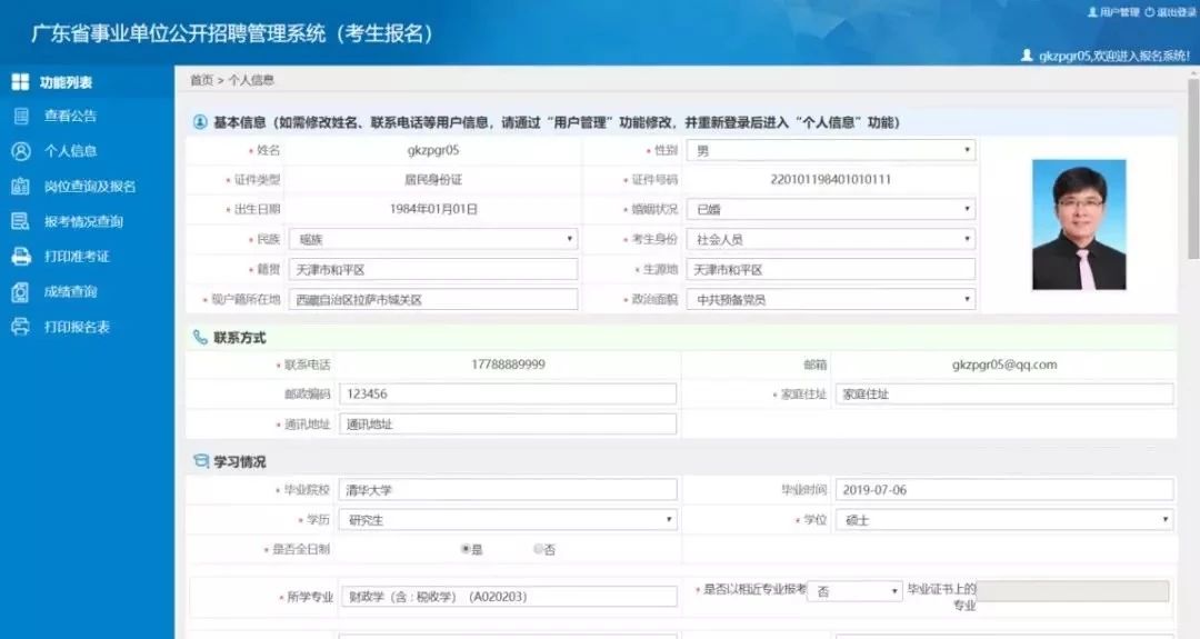 2023廣東事業(yè)單位集中招聘_湛江市中心血站獻(xiàn)血服務(wù)科招聘1名從事采供血工作。考試時(shí)間安排_(tái)報(bào)名入口_報(bào)名人數(shù)_筆試內(nèi)容_歷年進(jìn)面分?jǐn)?shù)線(xiàn)