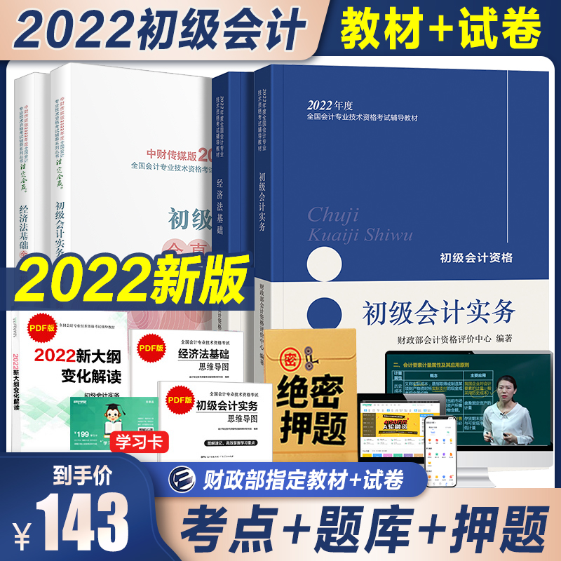 2022初級會計(jì)職稱報(bào)名_2023初級會計(jì)職稱報(bào)名時間_初級職稱會計(jì)報(bào)名時間2023