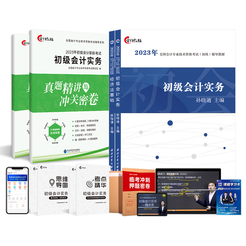 2022初級會計(jì)職稱報(bào)名_2023初級會計(jì)職稱報(bào)名時間_初級職稱會計(jì)報(bào)名時間2023