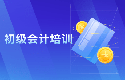 初級會計(jì)考試打印時(shí)間_2023初級會計(jì)準(zhǔn)考證打印時(shí)間_初級會計(jì)考試證打印時(shí)間