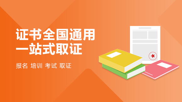 人力資源管理師