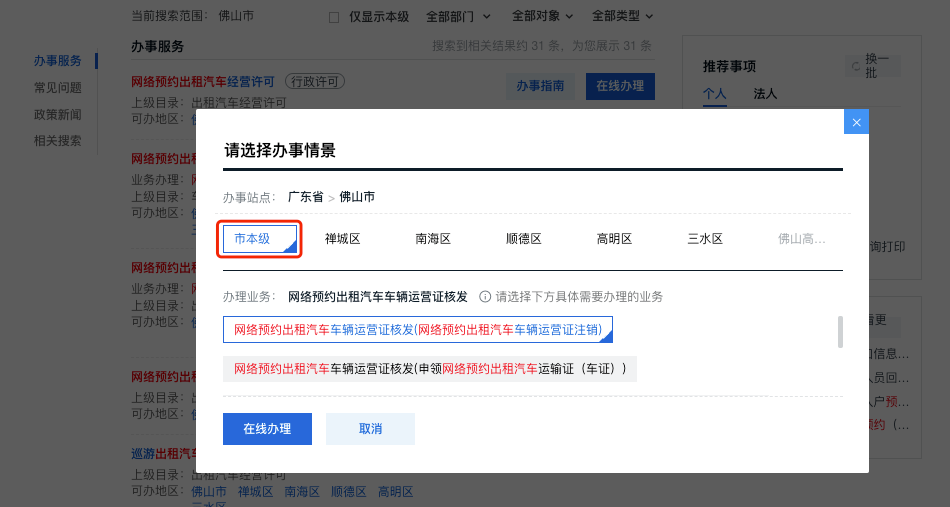 駕駛員記分查詢_駕駛?cè)瞬榉謃駕駛員扣分記錄查詢
