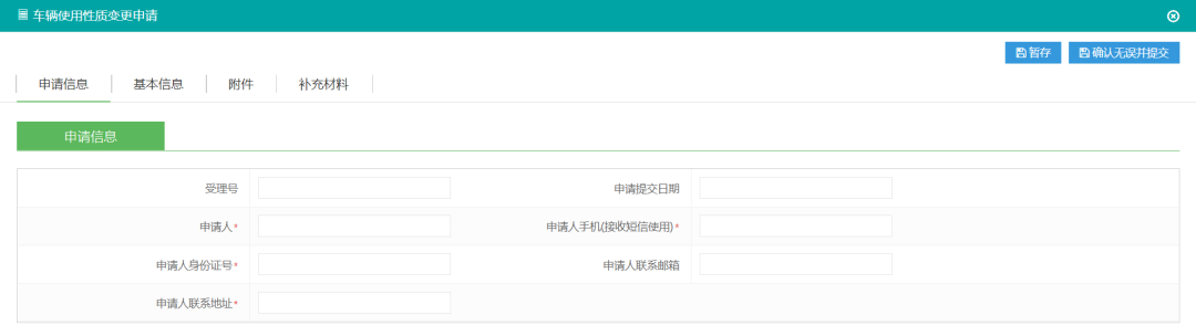 駕駛員記分查詢_駕駛員扣分記錄查詢_駕駛?cè)瞬榉?/></p>
<p>（6）通過審核后在該網(wǎng)站根據(jù)所辦理業(yè)務自行下載打印文書。《佛山市網(wǎng)絡(luò)預約出租汽車車輛登記變更審核結(jié)果》--該文書用于變更車輛行駛證使用性質(zhì)；《佛山市網(wǎng)約車車輛信息查詢結(jié)果》--該文書用于變更車輛所有人；《佛山市網(wǎng)絡(luò)預約出租汽車運輸證注銷告知書》--該文書用于注銷車輛網(wǎng)絡(luò)預約出租汽車運輸證。申請人持自行打印的文書并攜帶證件材料前往公安局車管部門辦理車輛使用性質(zhì)變更，變更《行駛證》和《車輛登記證》。</p>
<p><img src='https://nimg.ijntv.cn/material/news/img/640x/2022/03/202203161516290Ncv.jpeg?cSbf' alt=