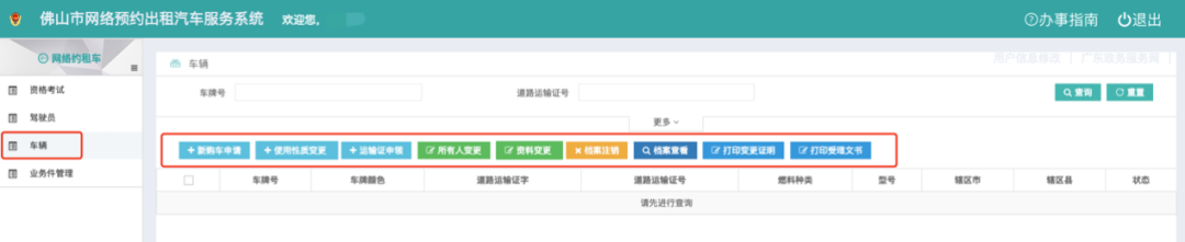 駕駛?cè)瞬榉謃駕駛員扣分記錄查詢_駕駛員記分查詢