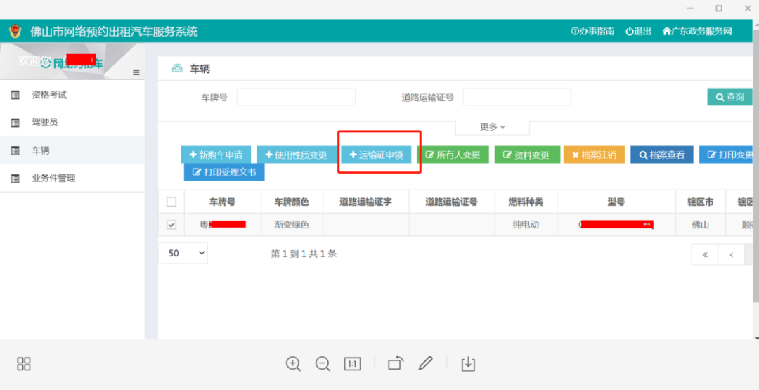 駕駛?cè)瞬榉謃駕駛員扣分記錄查詢_駕駛員記分查詢