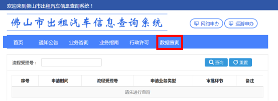 駕駛員記分查詢_駕駛?cè)瞬榉謃駕駛員扣分記錄查詢