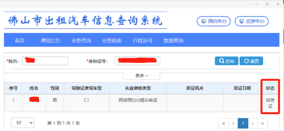 駕駛員記分查詢_駕駛?cè)瞬榉謃駕駛員扣分記錄查詢