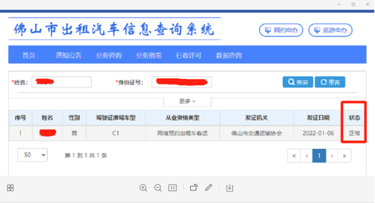駕駛員記分查詢_駕駛?cè)瞬榉謃駕駛員扣分記錄查詢