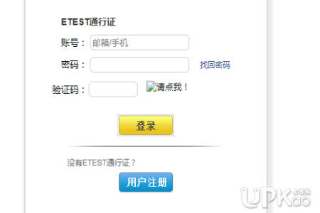 2020吉林全國計(jì)算機(jī)等級考試報(bào)名時(shí)間 吉林全國計(jì)算機(jī)二級報(bào)名系統(tǒng)入口